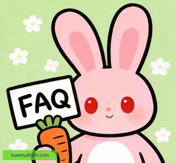 常见问题